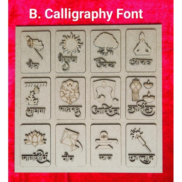 Marathi Calendar - Calligraphy Font 12 X 12