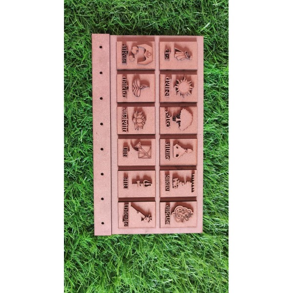 Marathi Calendar - Horizontal Key Holder 5 X 9 Marathi Calendar - Horizontal Key Holder 5 X 9
