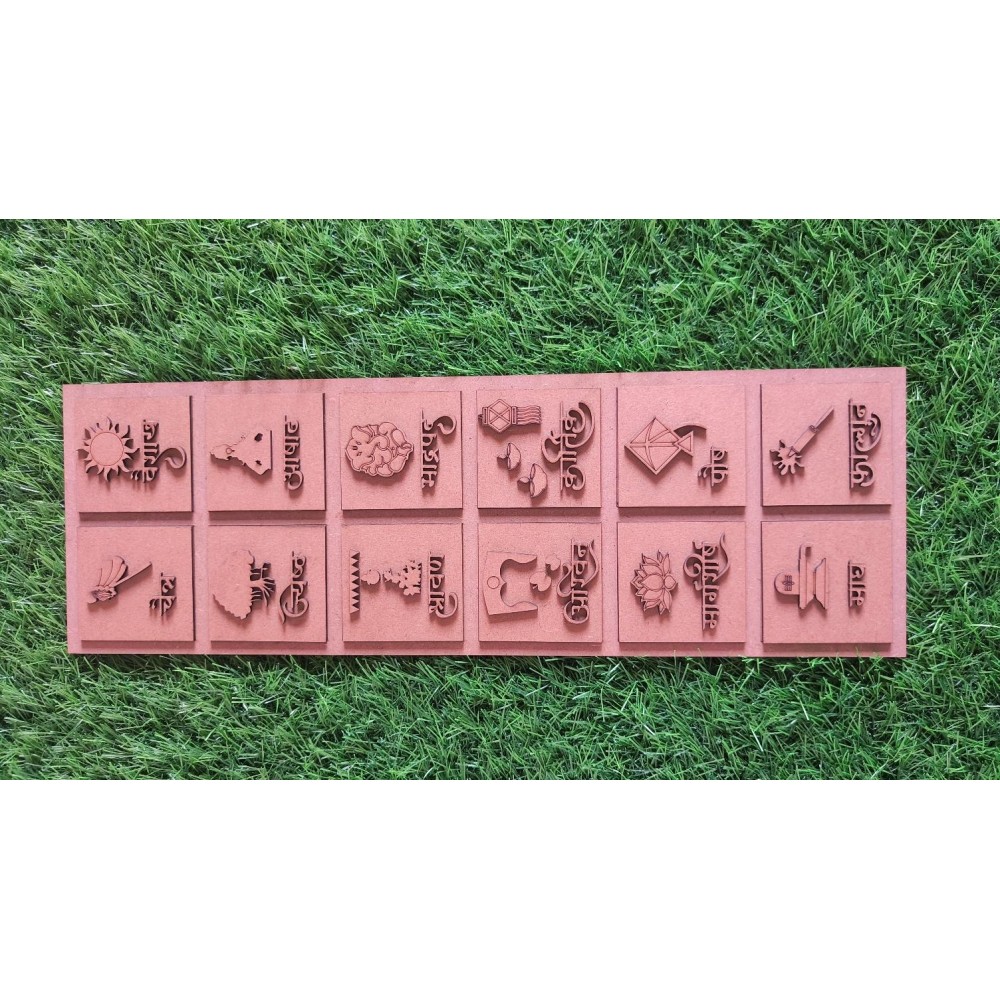 Marathi Calendar - Horizontal (2 X 6) 8 X 15 Marathi Calendar - Horizontal (2 X 6) 8 X 15